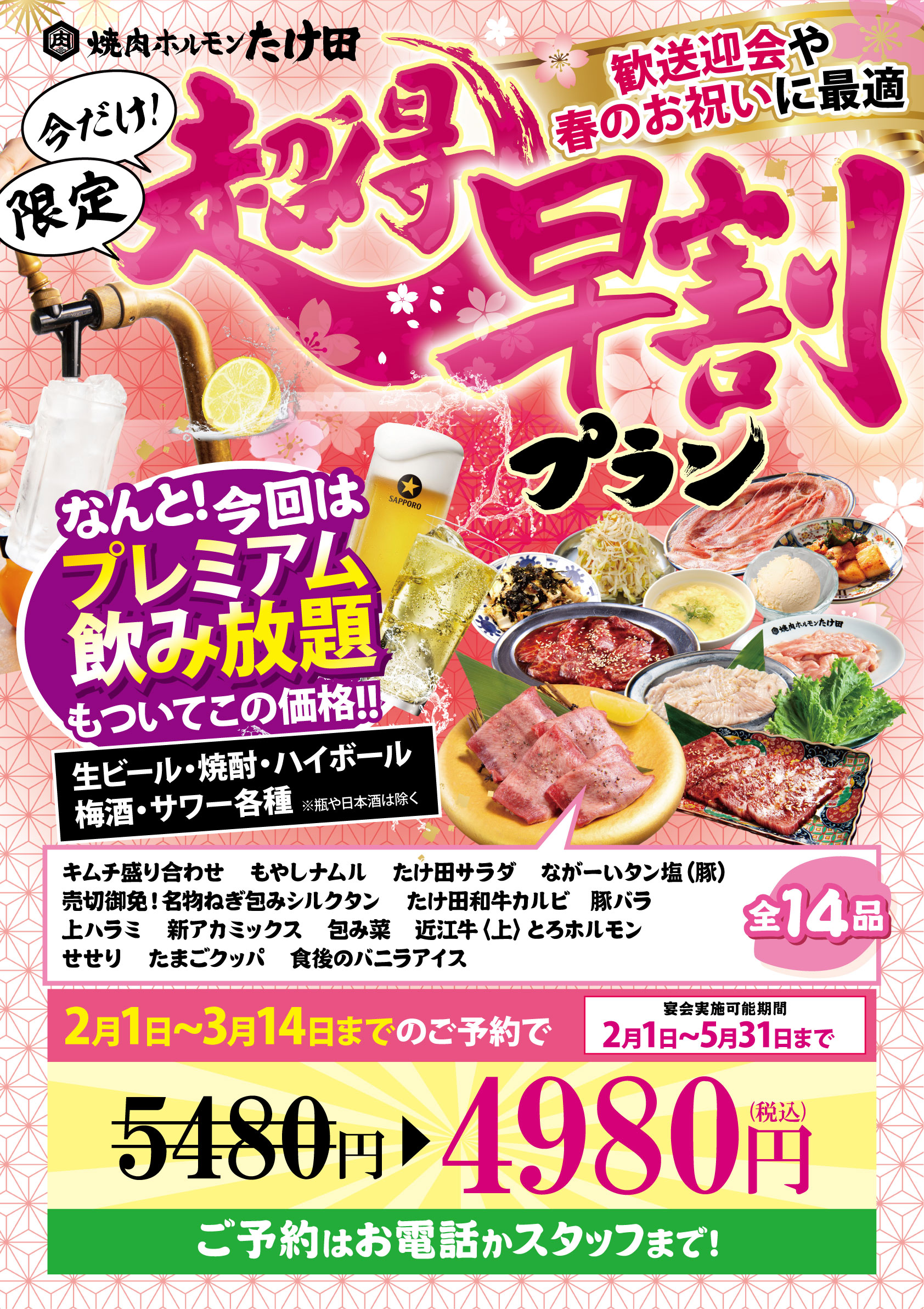 春嘉3点セット！！訳ありのためお値下げOK！ ≪WEB限定☆20％OFF・特典付！≫はり清監修おせち 雅（和三段